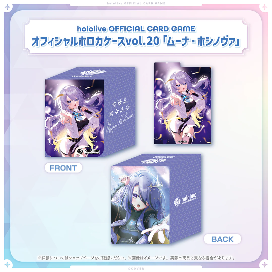 hololive OFFICIAL CARD GAME オフィシャルホロカケース vol.17〜vol.21 hololive OFFICIAL CARD GAME オフィシャルホロカケース vol.20 ムーナ・ホシノヴァの公式画像