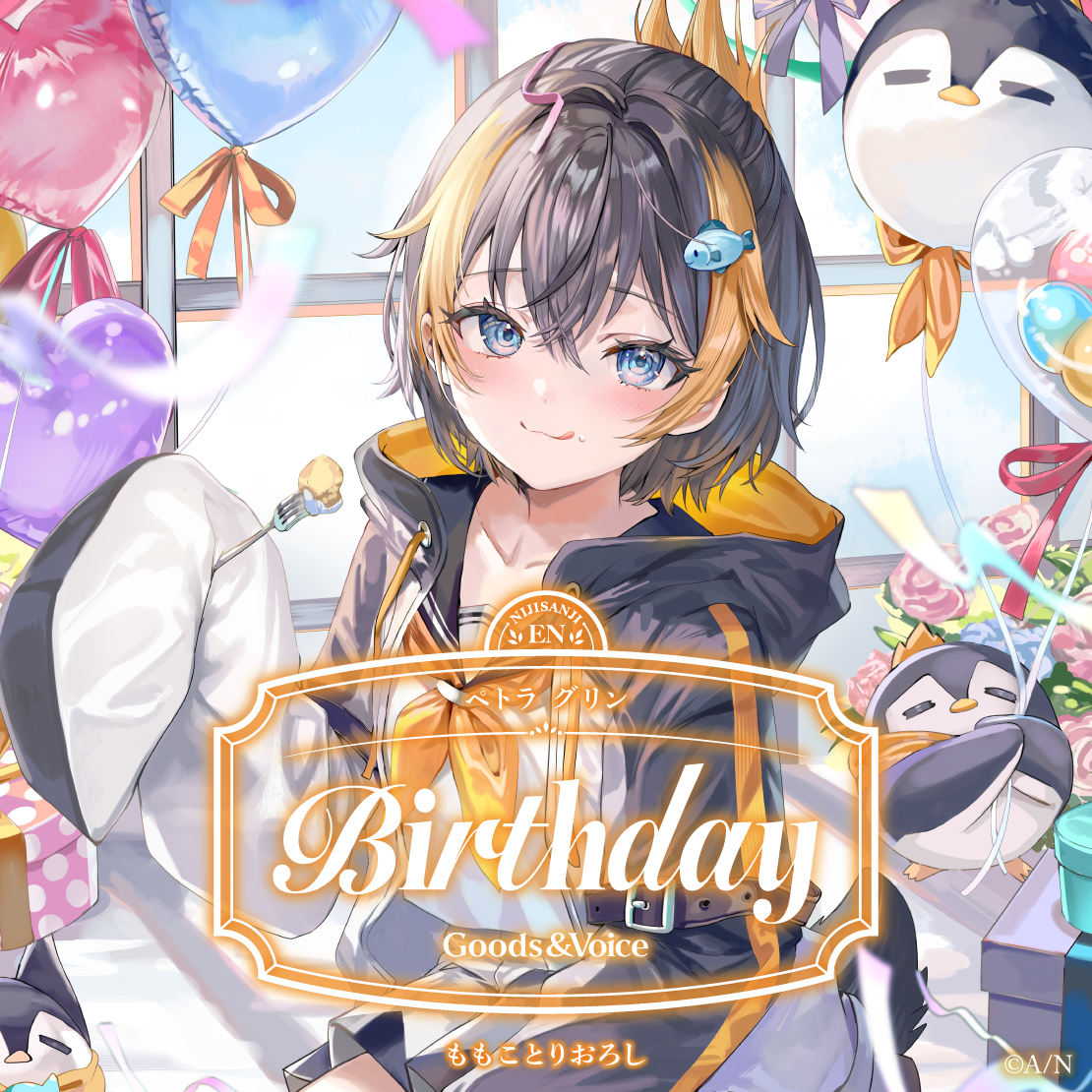 ペトラ グリン誕生日グッズ&ボイス2025 誕生日ボイス&特典壁紙セット