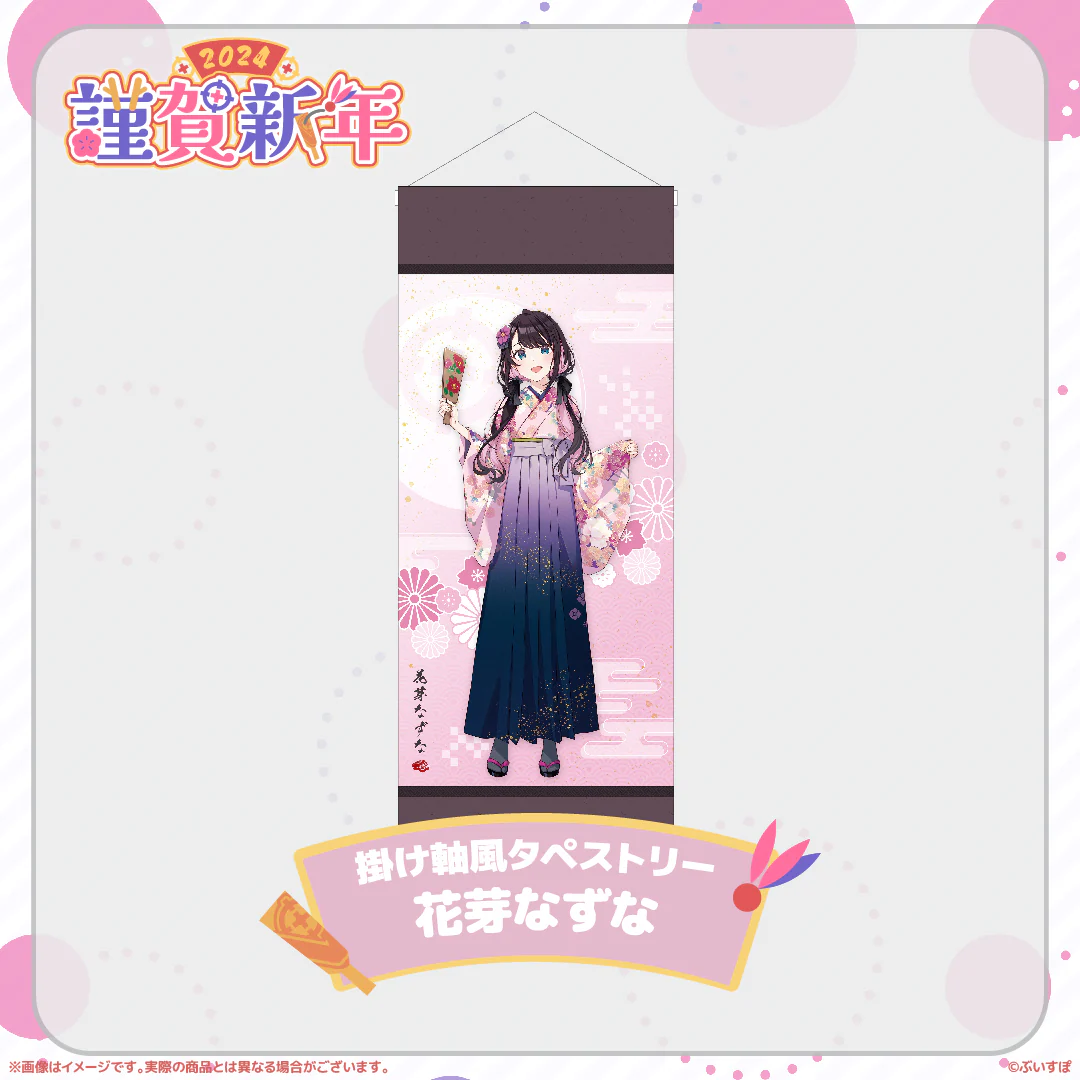 花芽なずな