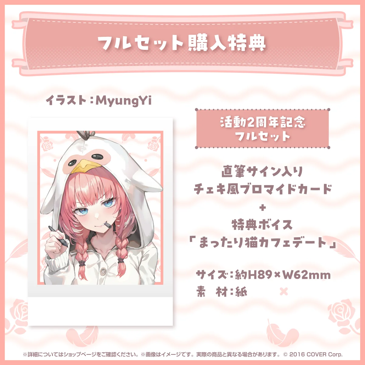 鷹嶺ルイ 活動2周年記念の商品画像