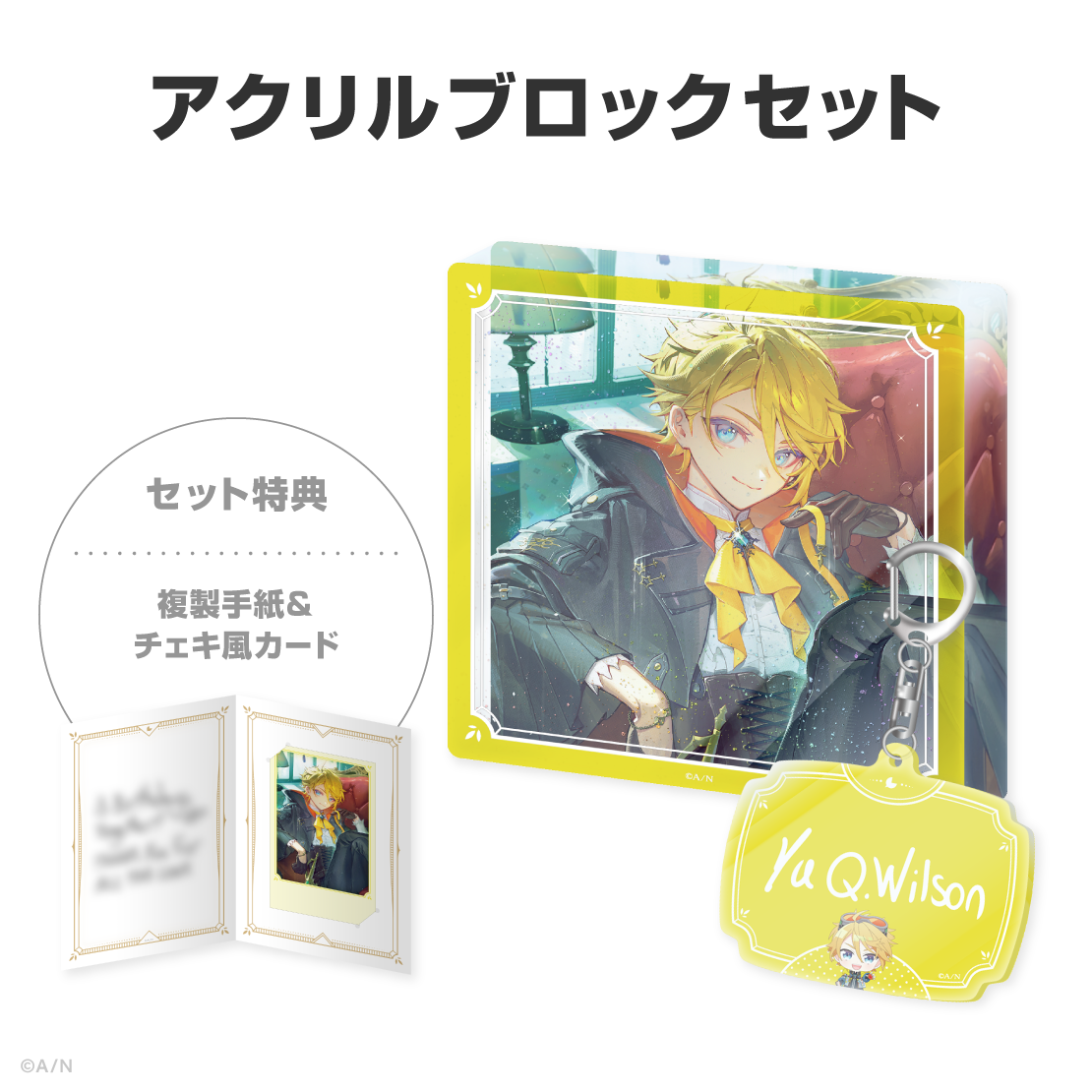 ユウ Q ウィルソン誕生日グッズ&ボイス2026の商品画像