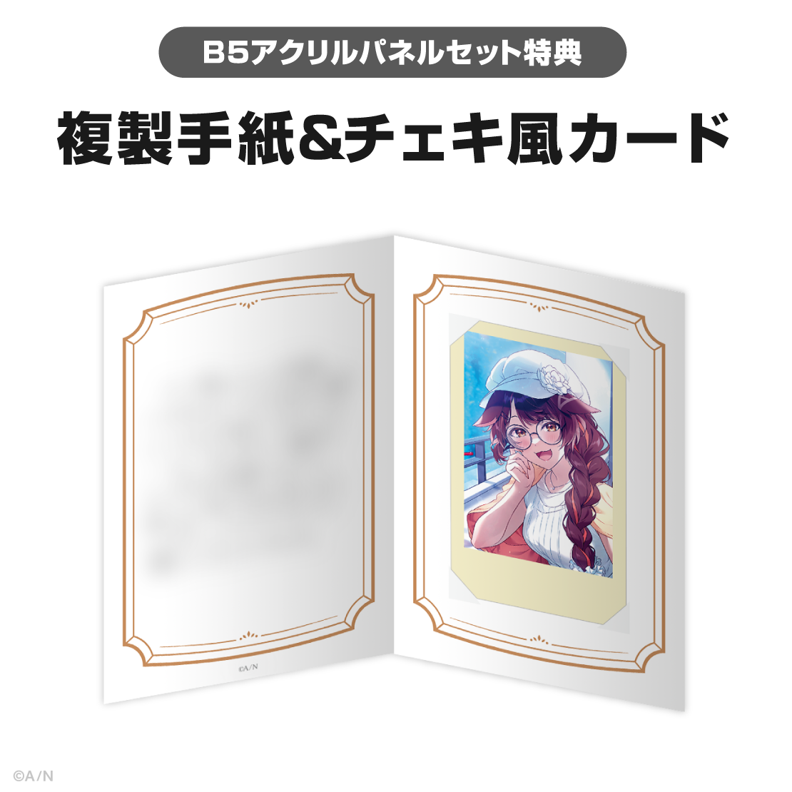 フミ誕生日グッズ&ボイス2025
