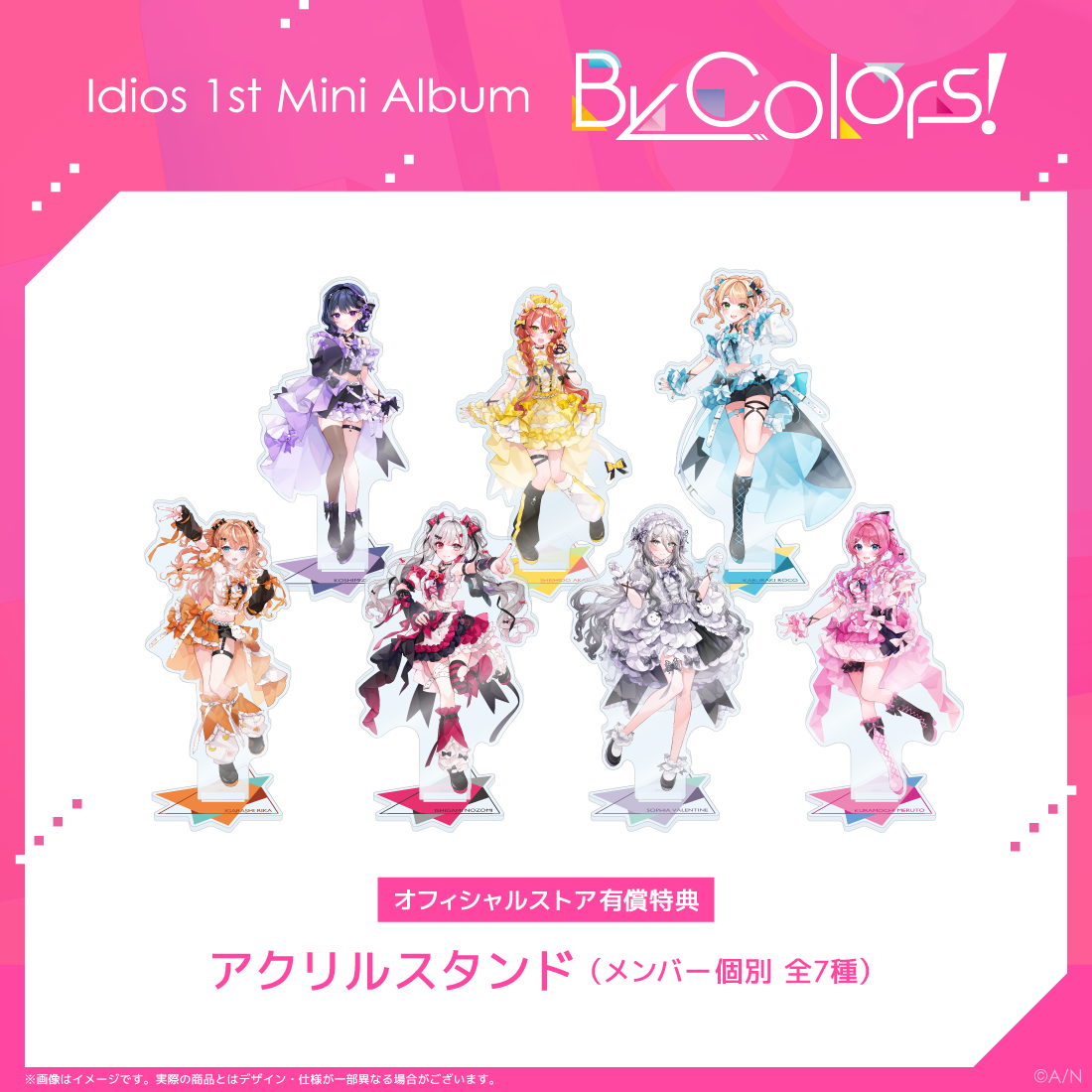 By Colors! 初回生産限定盤の商品画像