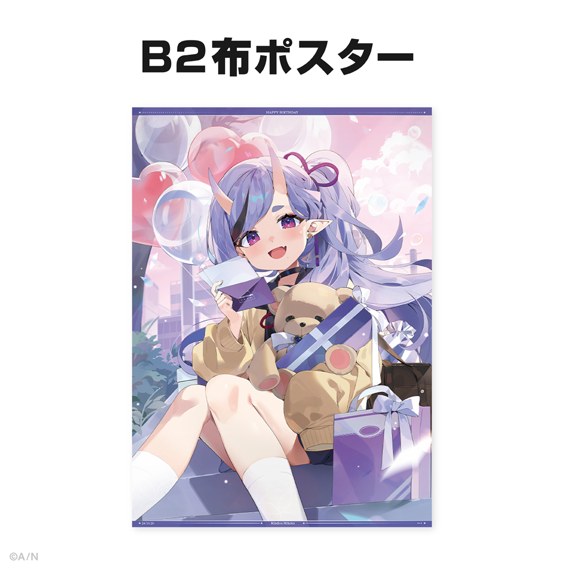 竜胆尊誕生日グッズ&ボイス2024