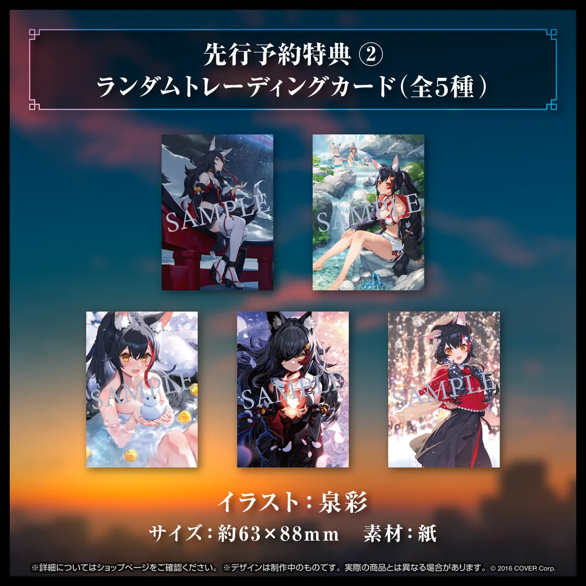 大神ミオ 1stアルバム『Night walk』(先行予約特典つき)の商品画像
