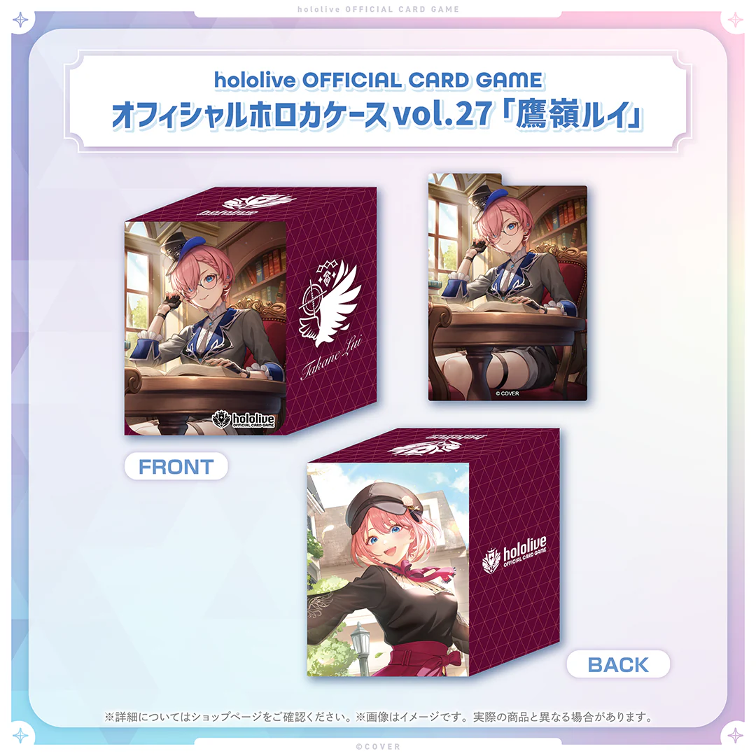 オフィシャルホロカケース vol.27 鷹嶺ルイ
