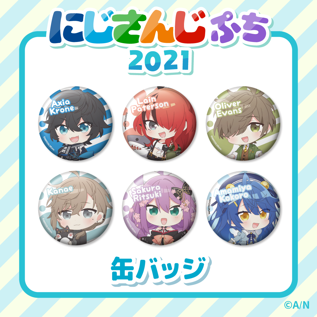 【にじさんじぷち2021】ランダム缶バッジ3個セットの公式画像