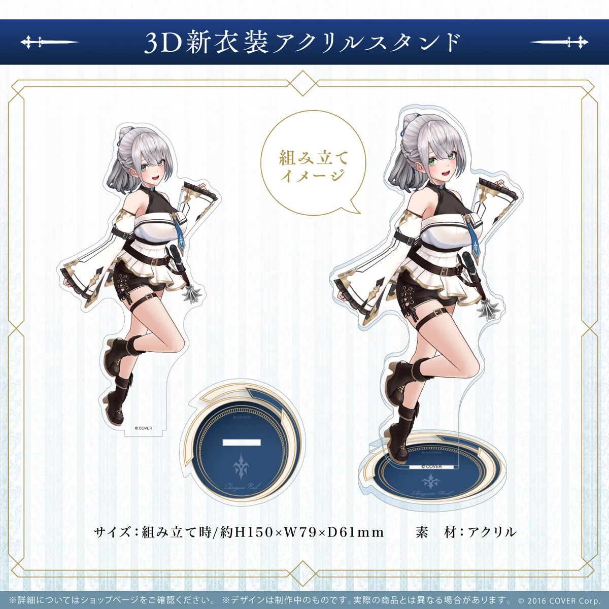 3D新衣装アクリルスタンド
