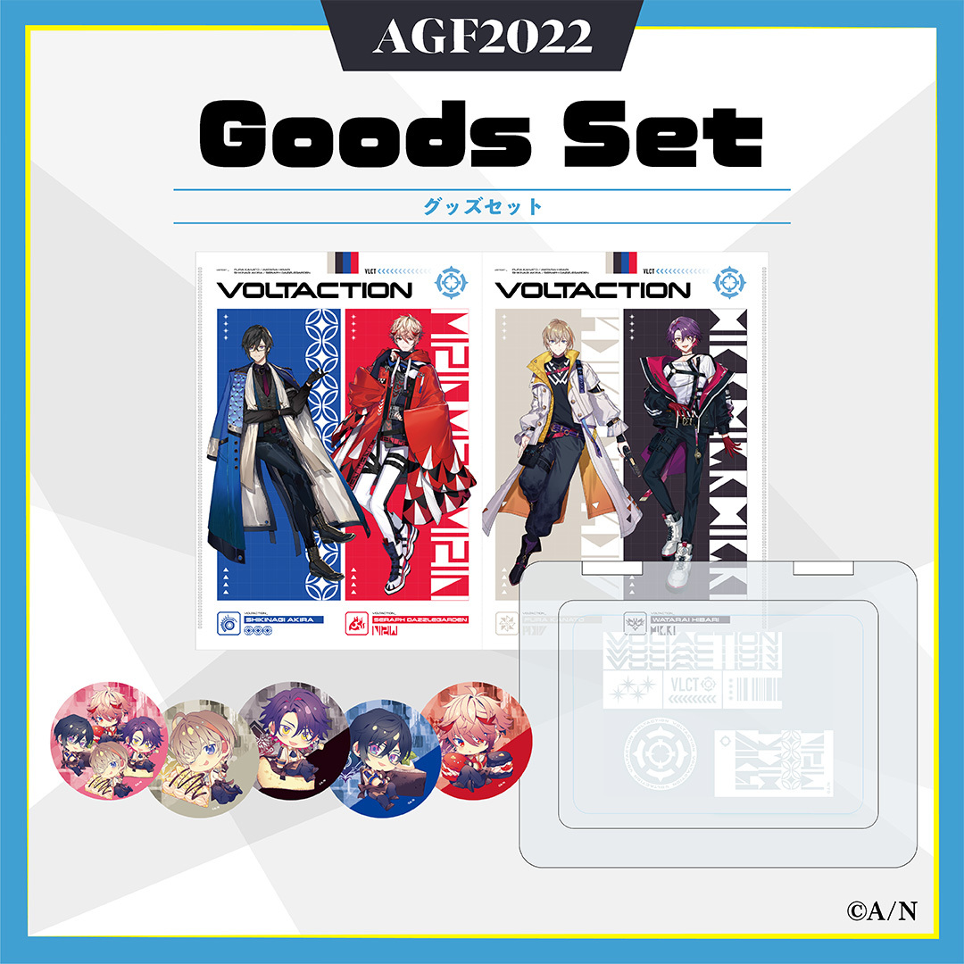 【AGF2022】グッズセット VOLTACTIONの公式画像