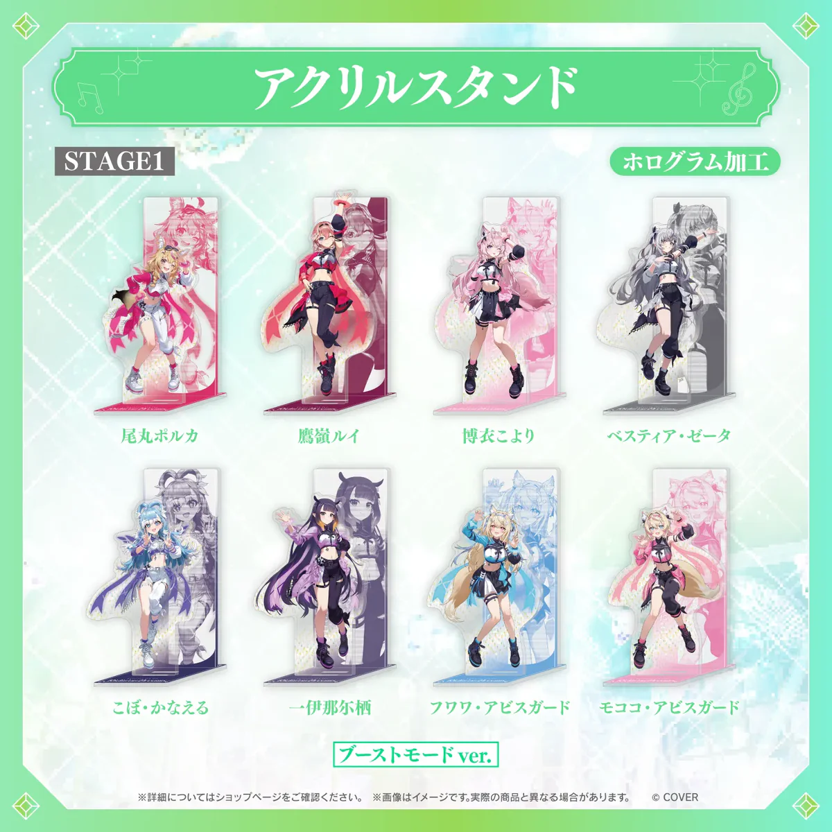 【事後通販】hololive 7th fes. Ridin' on Dreams アクリルスタンド hololive STAGE1 こぼ・かなえる ブーストモードver.の公式画像