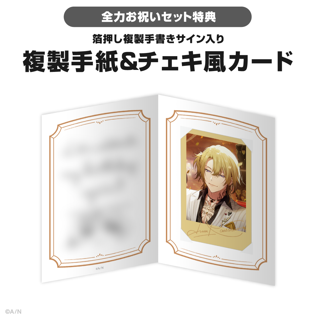 ルカ・カネシロ誕生日グッズ&ボイス2026の商品画像