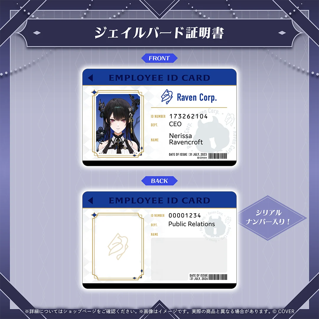 ジェイルバード証明書