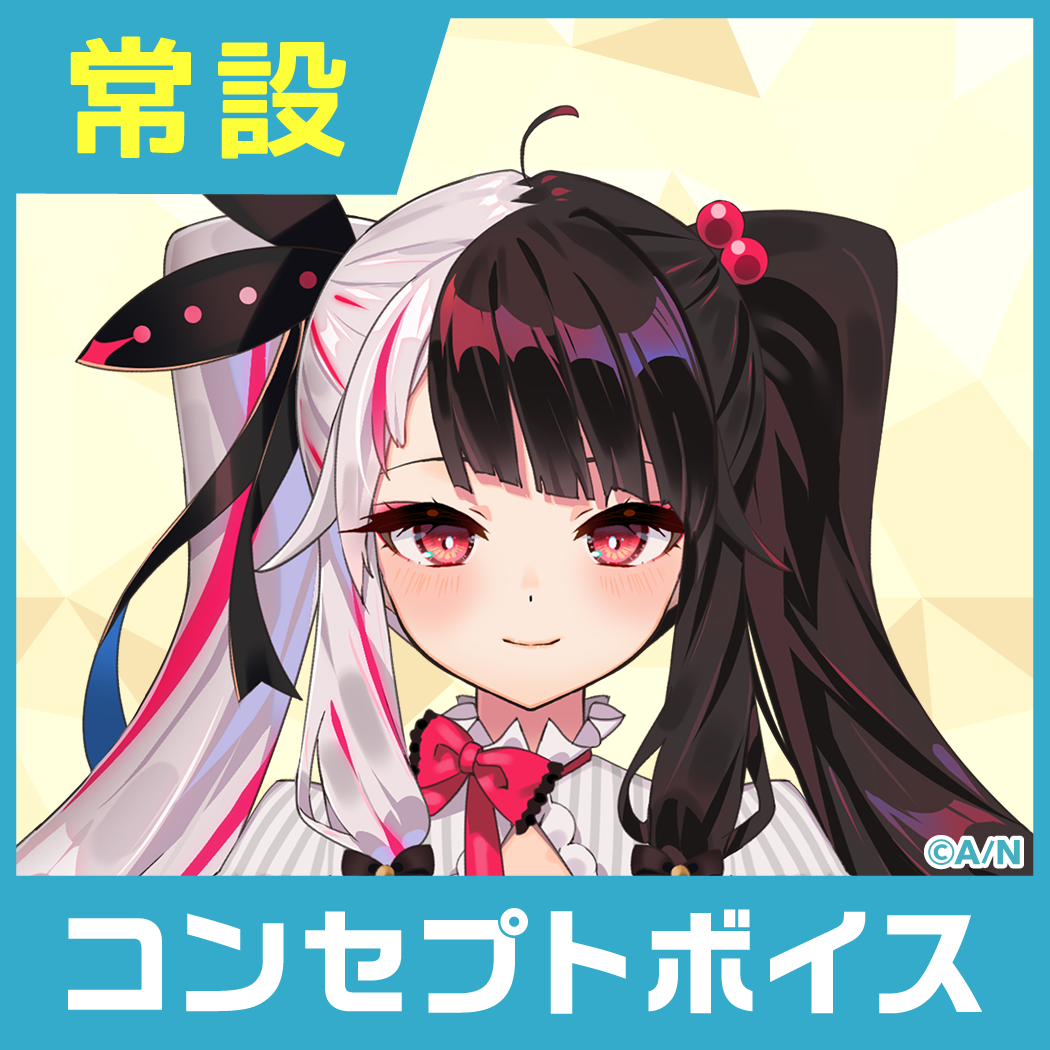 【夜見れな】にじさんじコンセプトボイス【2019年10月~2020年6月期間】 夜見れな コンセプトボイス コンプリートセット