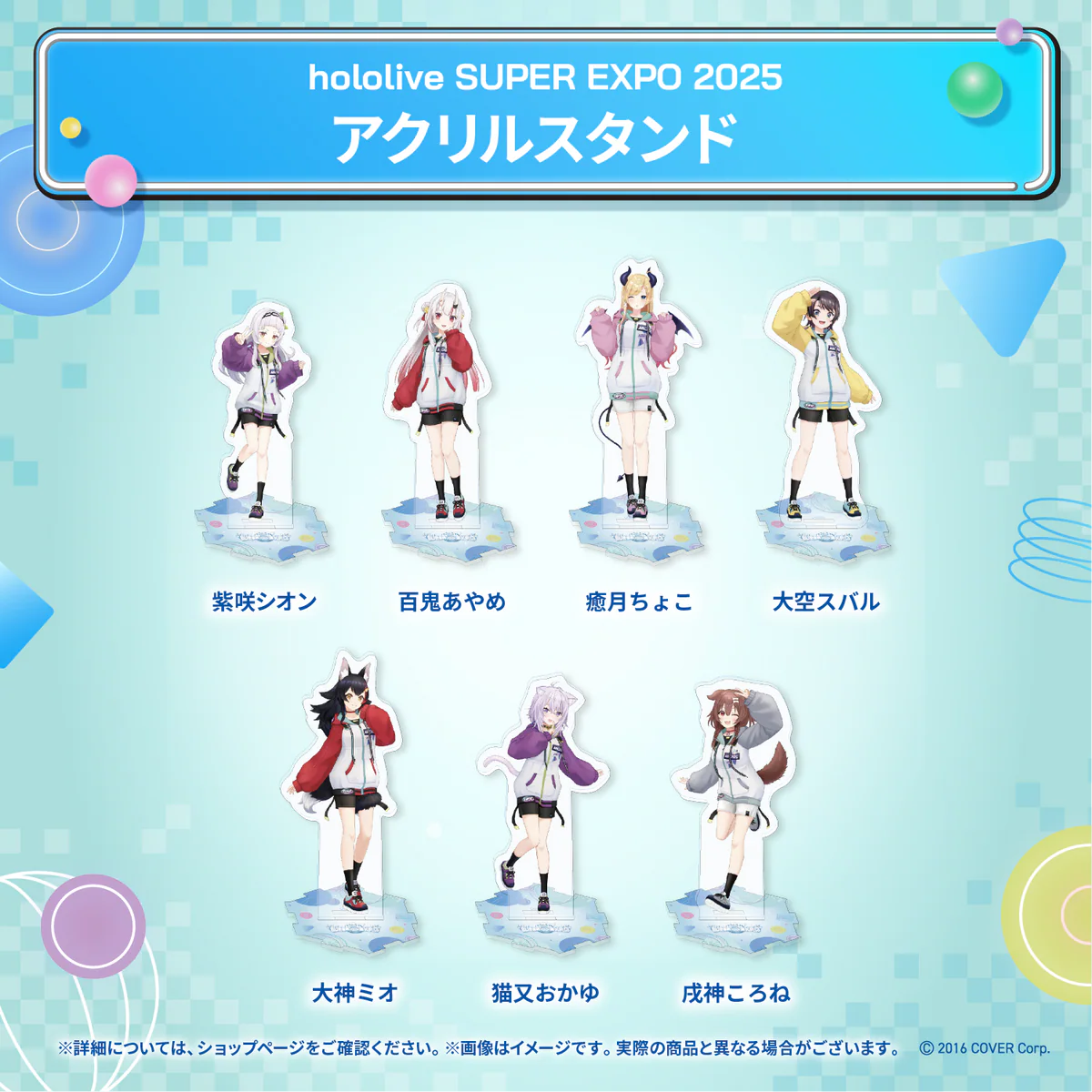 hololive SUPER EXPO 2025 アクリルスタンド 2期生 百鬼あやめ