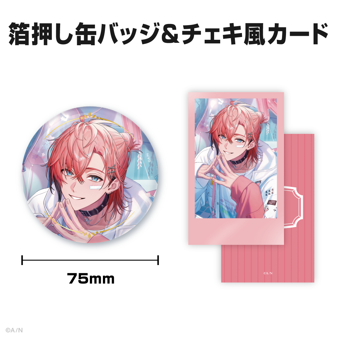 赤城ウェン誕生日グッズ&ボイス2025