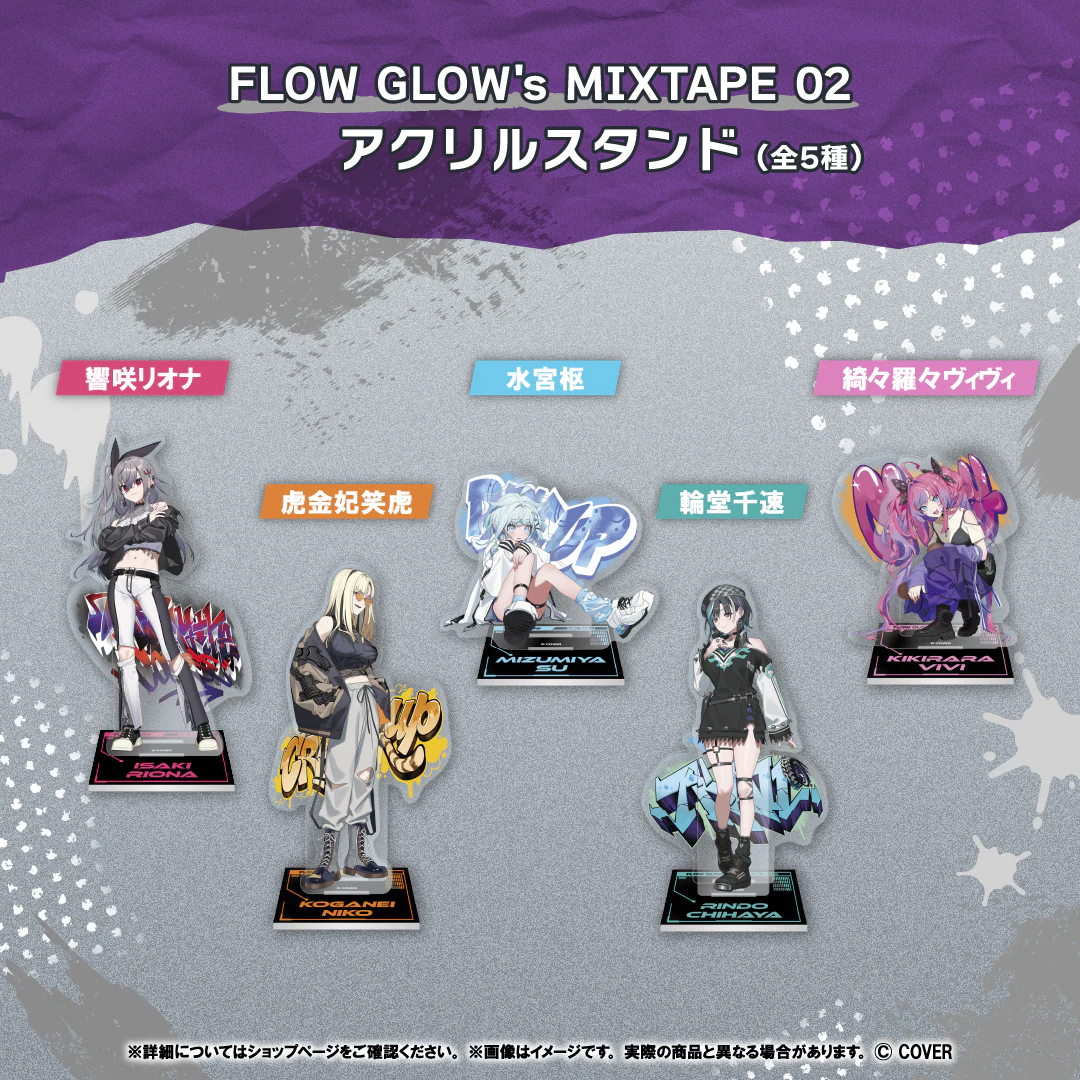 FLOW GLOW's MIXTAPE 02 アクリルスタンド 虎金妃笑虎の公式画像
