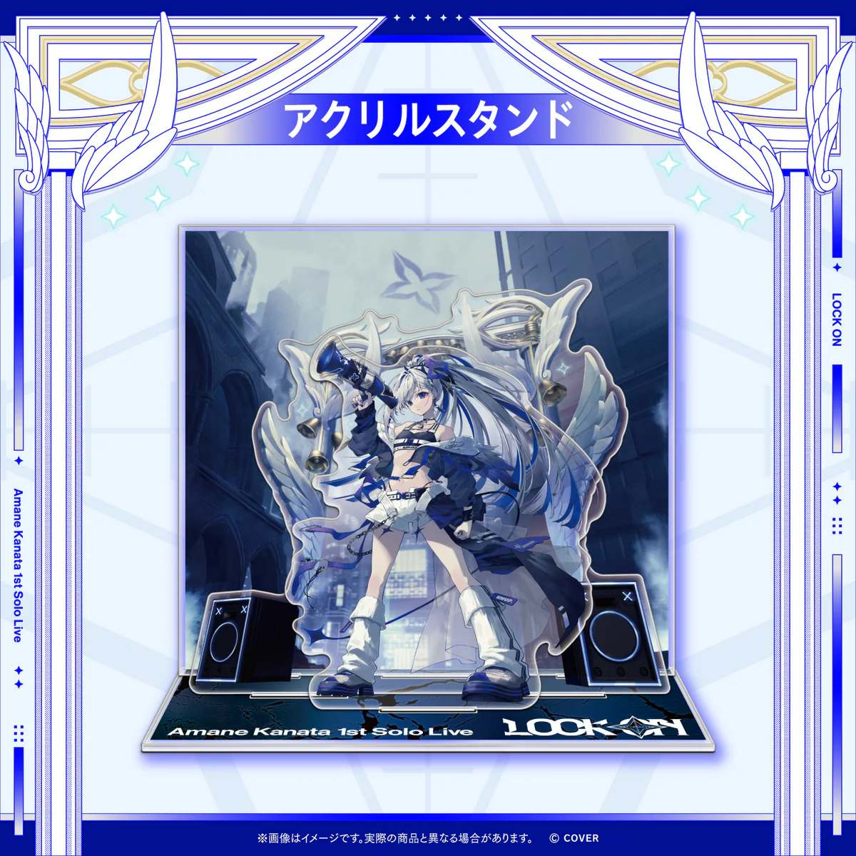 アクリルスタンド