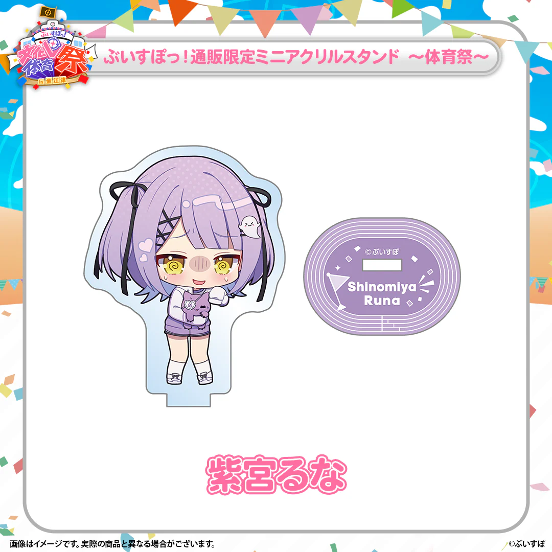 紫宮るな