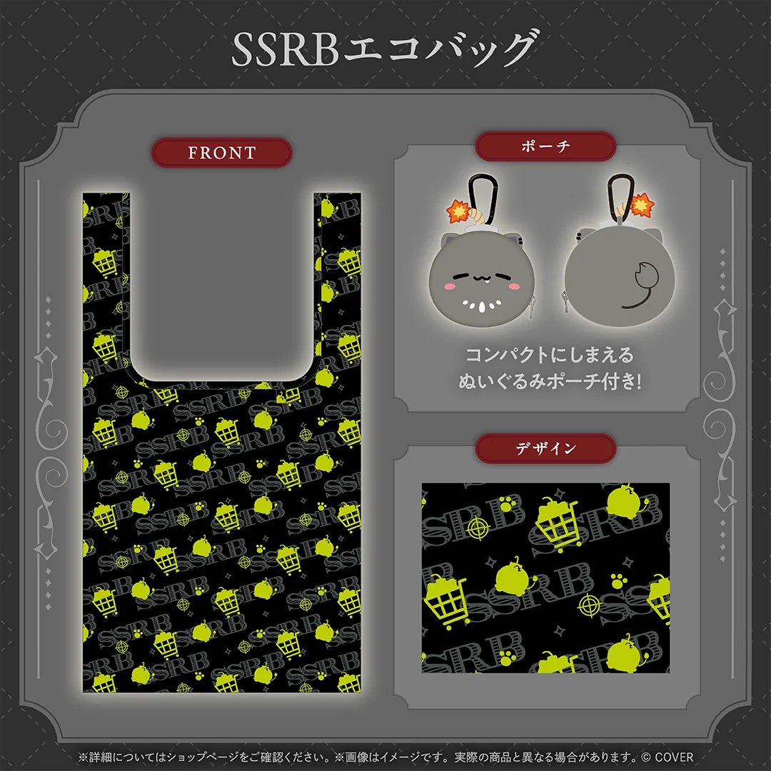 獅白ぼたん 誕生日記念2026 SSRBエコバッグ