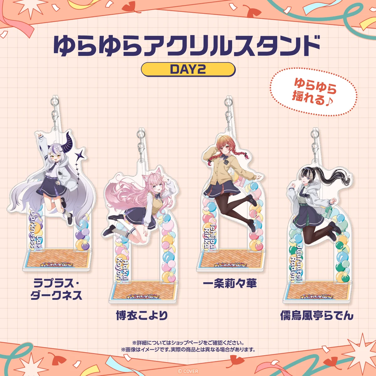 DAY2 ラプラス・ダークネス