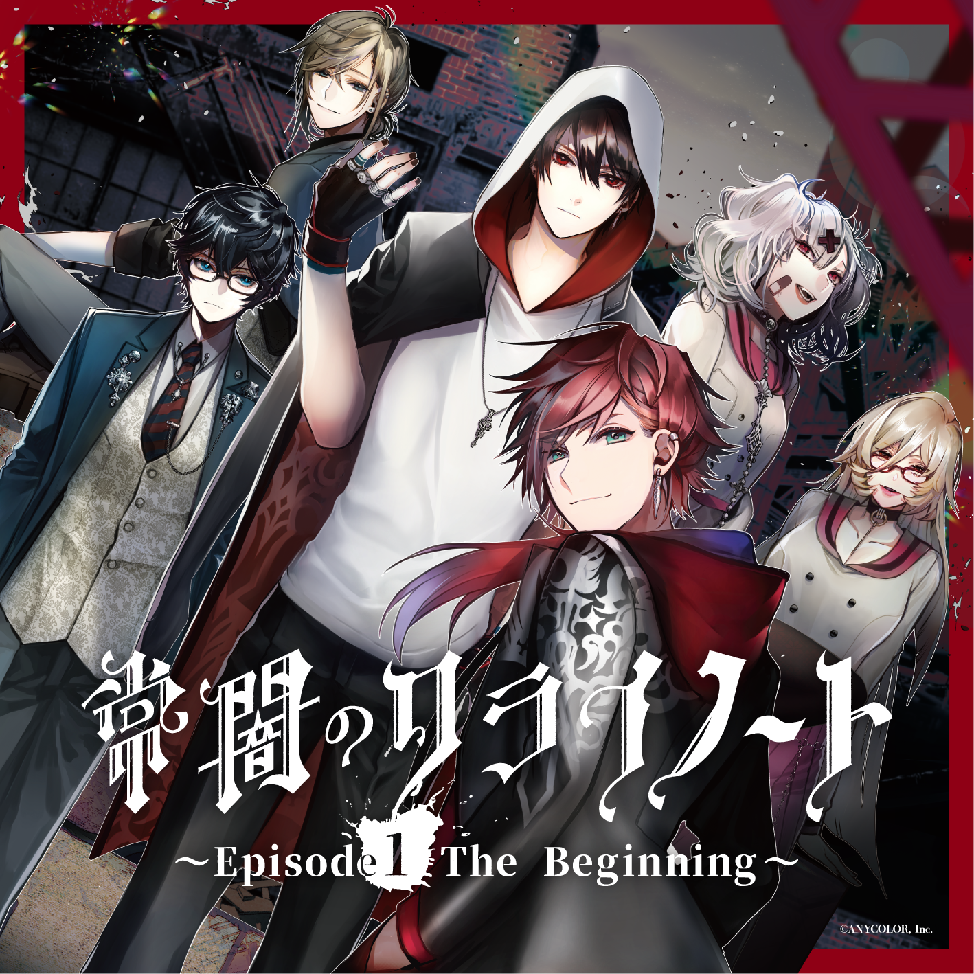 にじさんじボイスドラマCD「常闇のクライノート ~Episode1 The Beginning~」