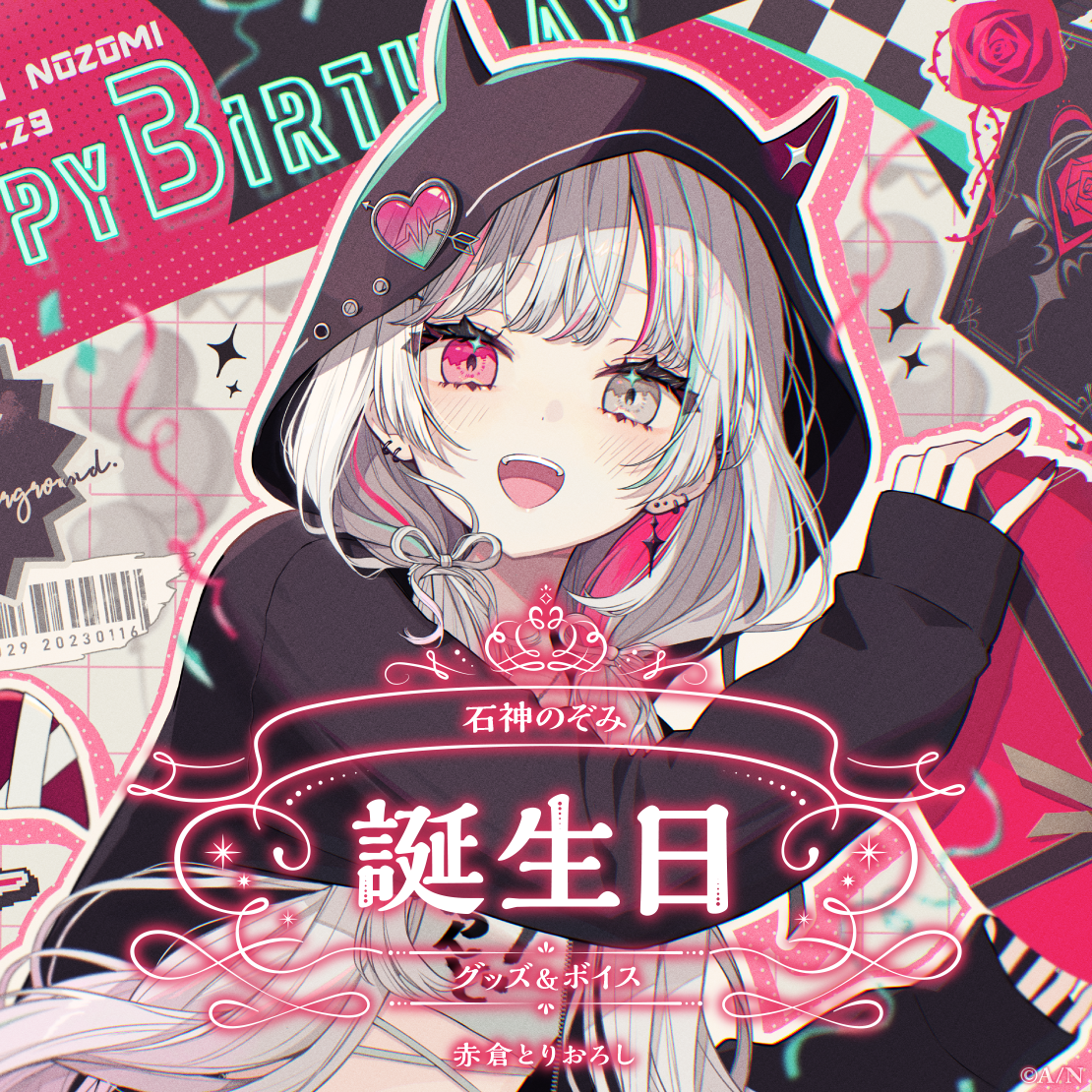 石神のぞみ誕生日グッズ＆ボイス2024 A5アクリルパネルセットの公式画像
