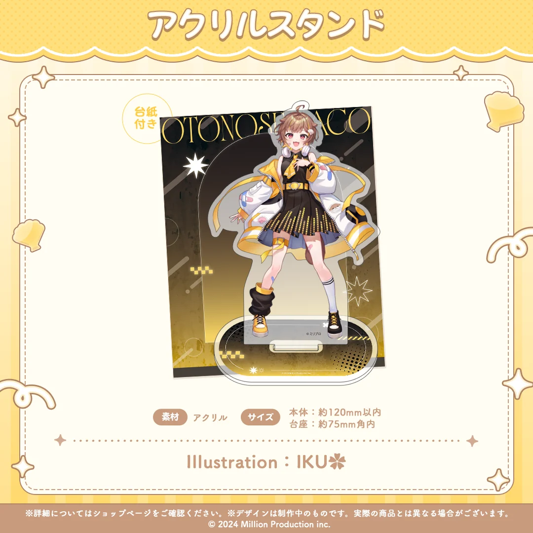 音ノ瀬らこ 誕生日記念グッズ2026 アクリルスタンドの商品画像