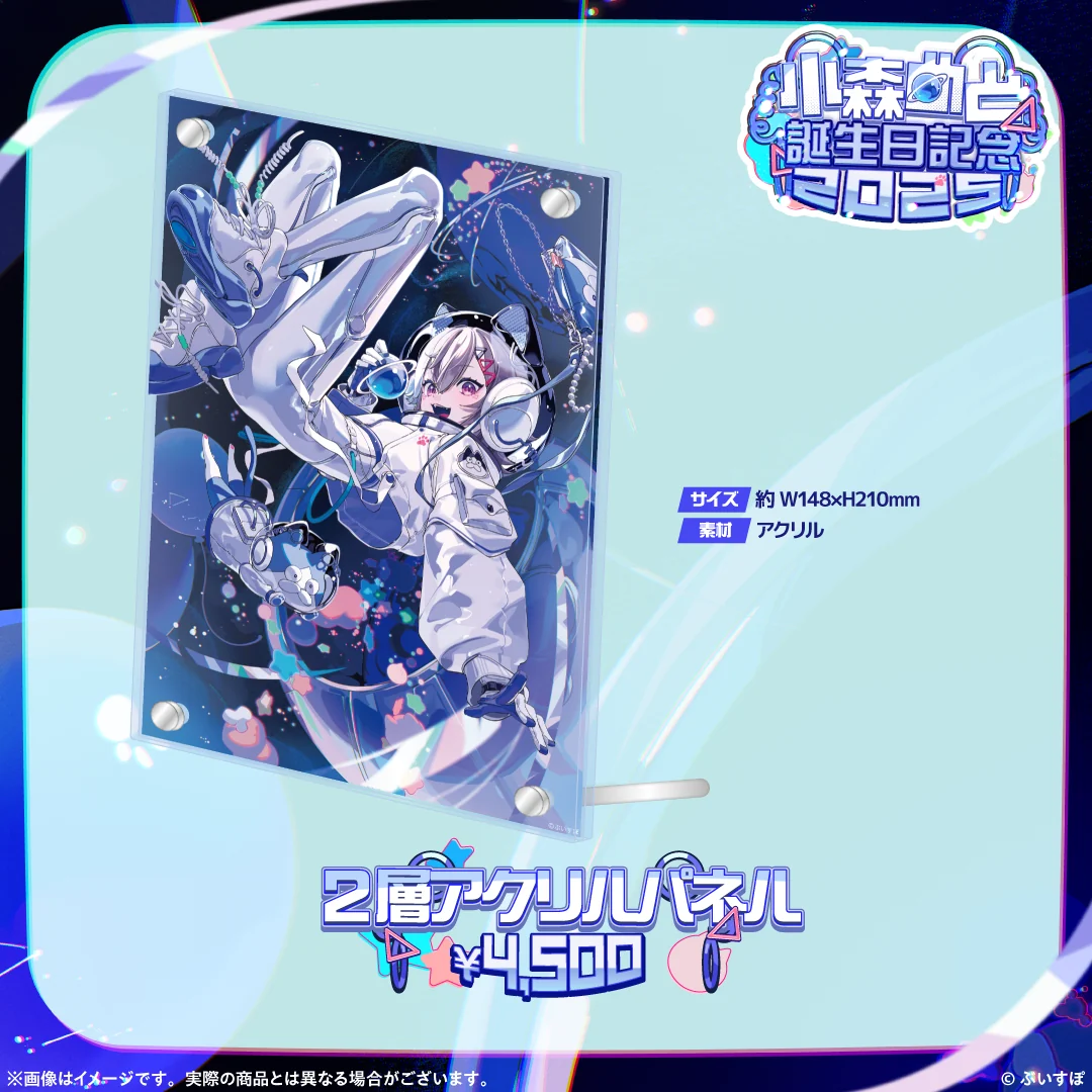 小森めと　誕生日記念2025 2層アクリルパネル
