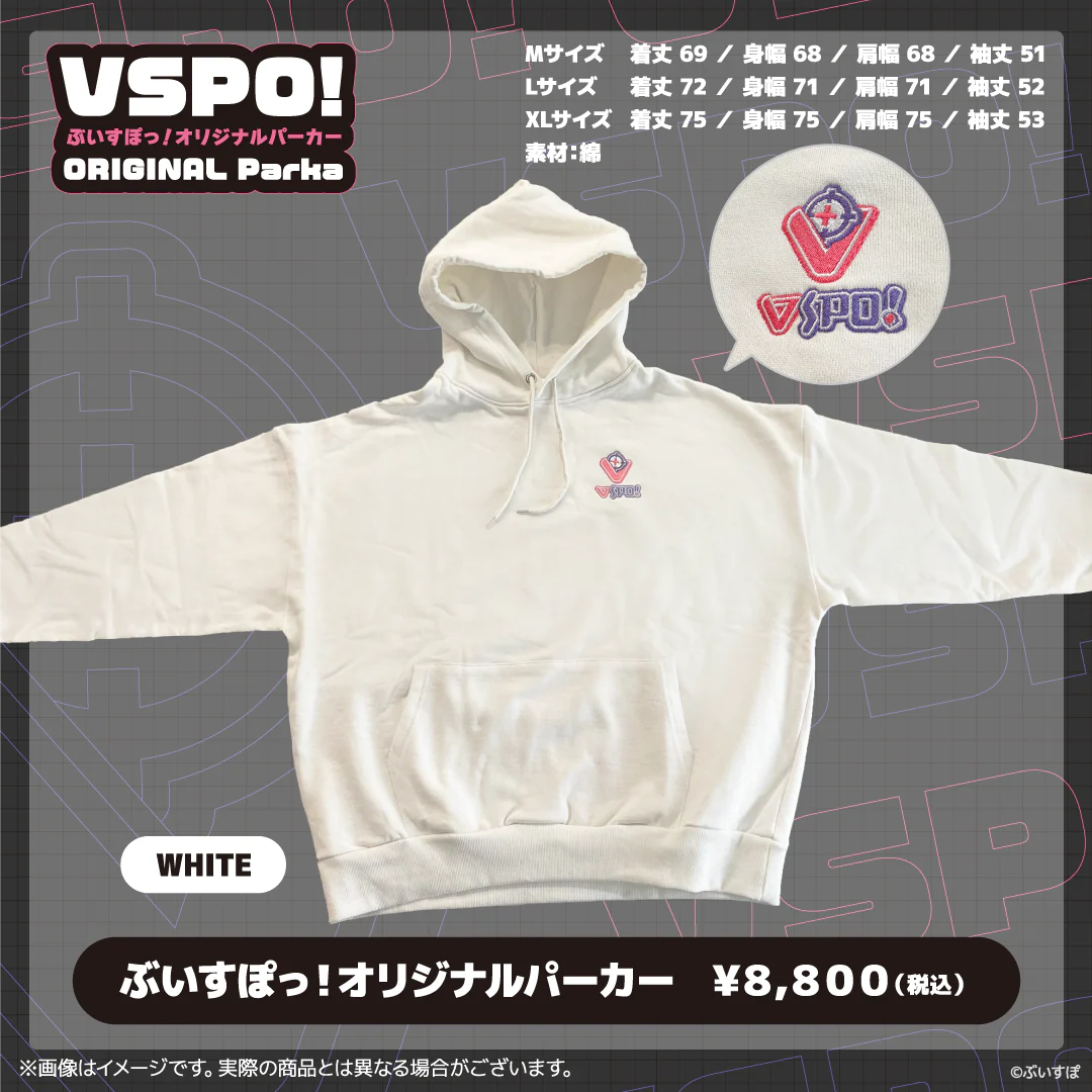 ぶいすぽっ!オリジナルパーカー ホワイト L