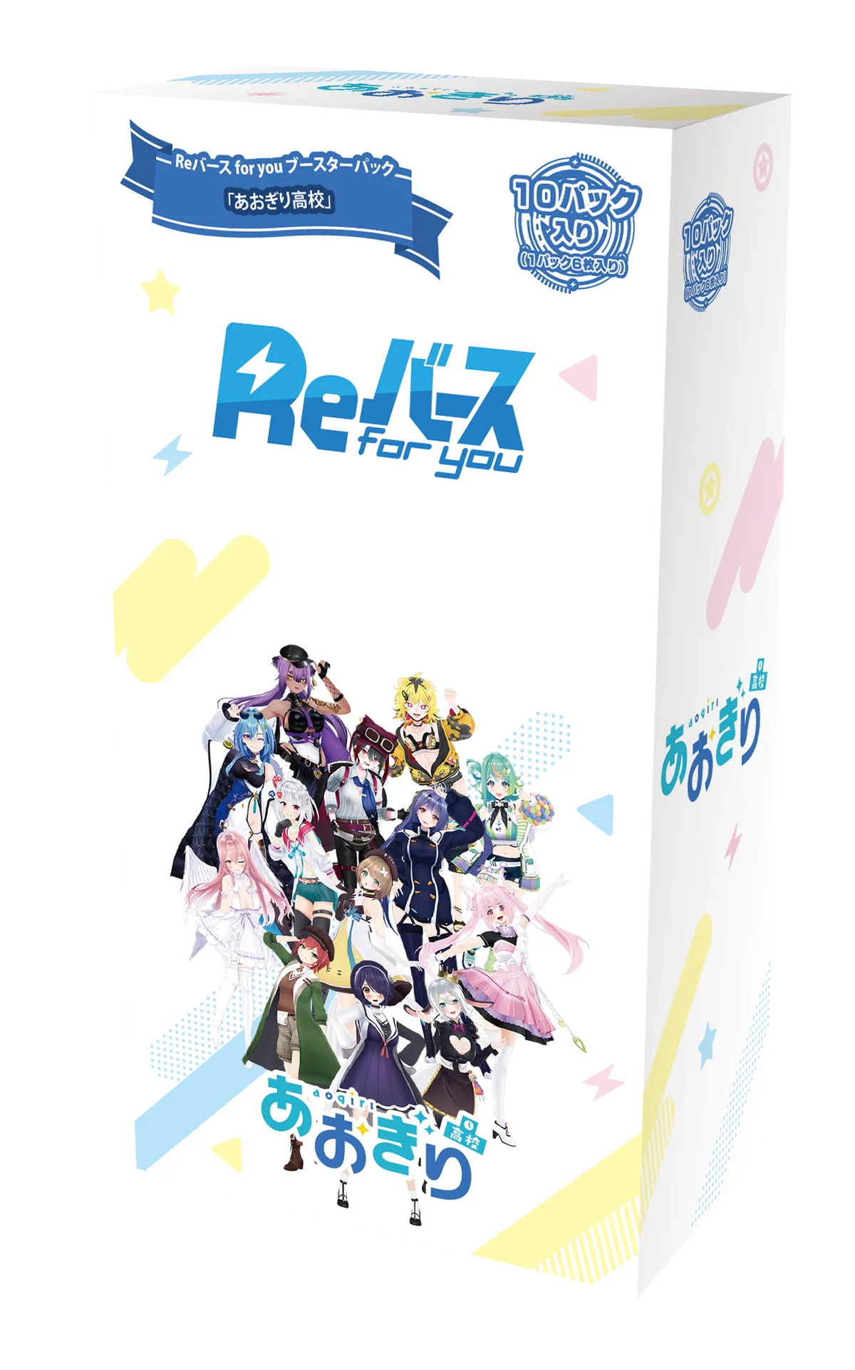 Reバース for you ブースターパック あおぎり高校 10個入BOX