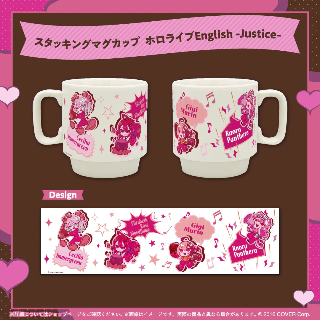 スタッキングマグカップ ホロライブEnglish -Justice-