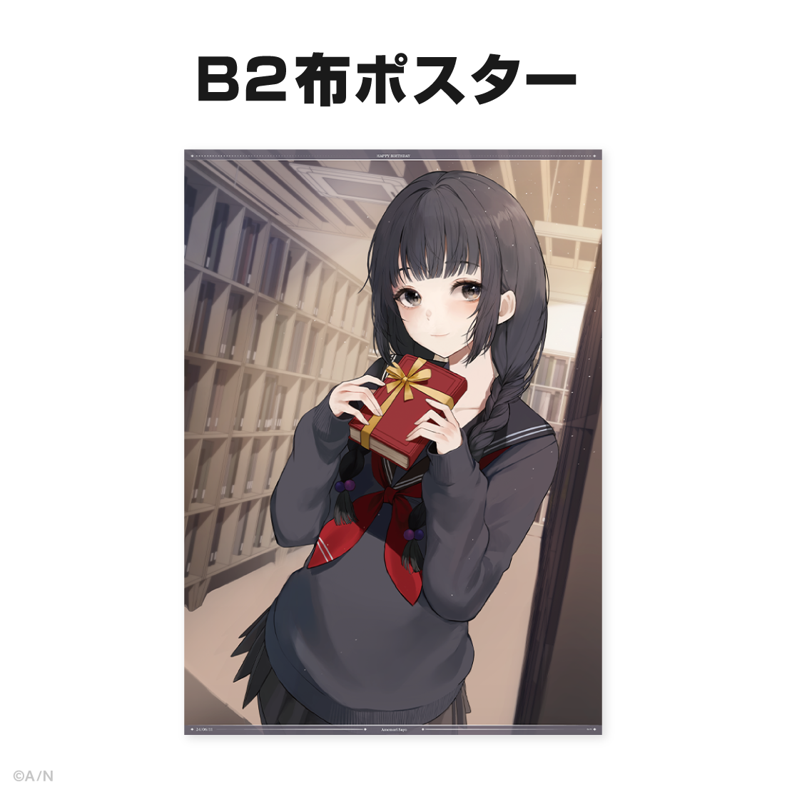 雨森小夜誕生日グッズ&ボイス2024
