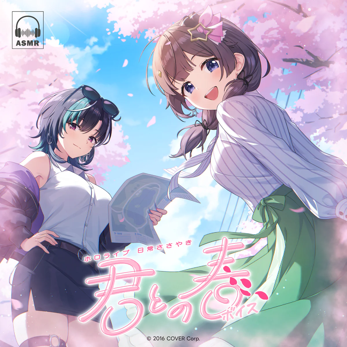 ホロライブ 日常ささやき「君との春」ボイス 火威青
