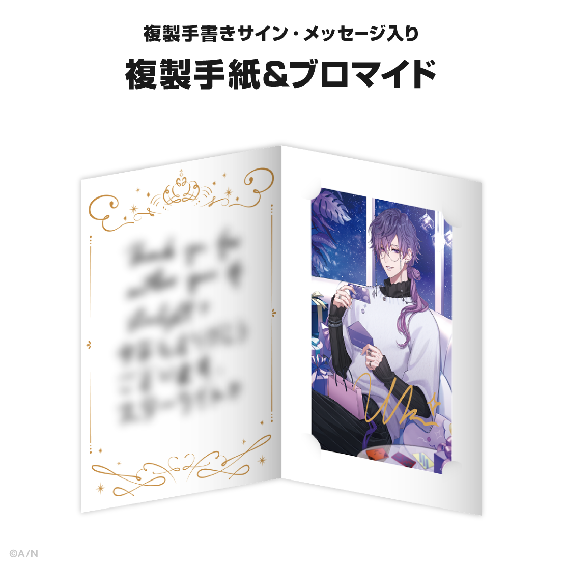 浮奇・ヴィオレタ誕生日グッズ&ボイス2024