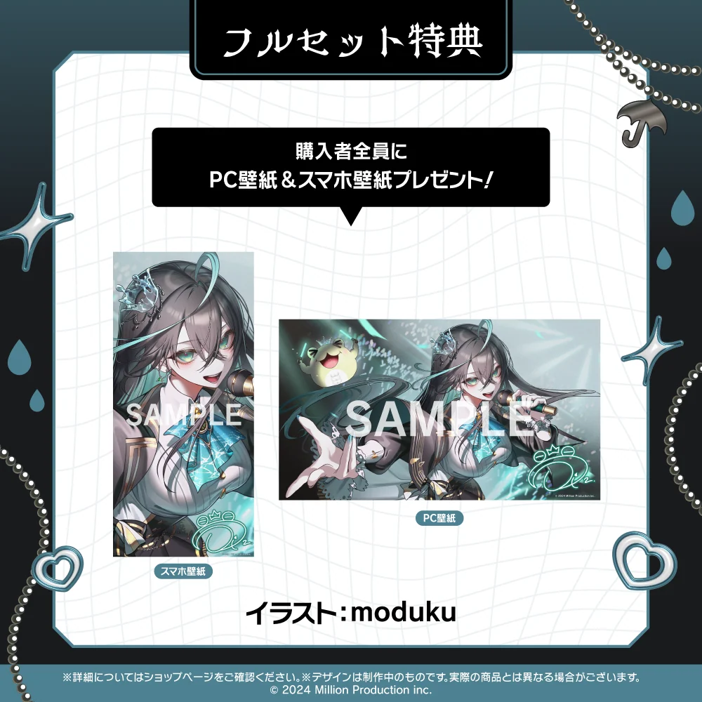 雨夜リズ 1周年記念グッズ フルセットの商品画像