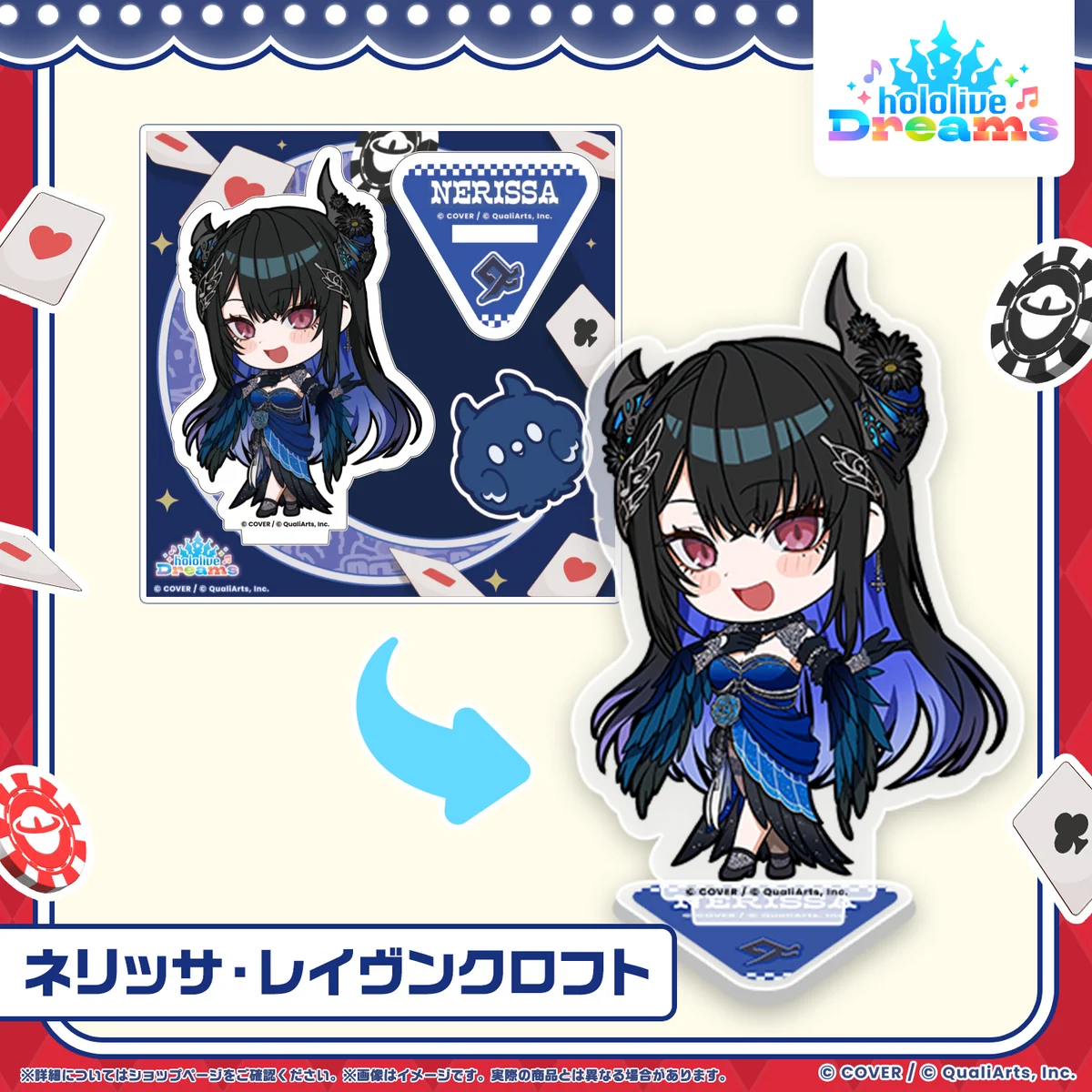 ミニホロメンアクリルスタンド ネリッサ・レイヴンクロフト メガスフィアver.