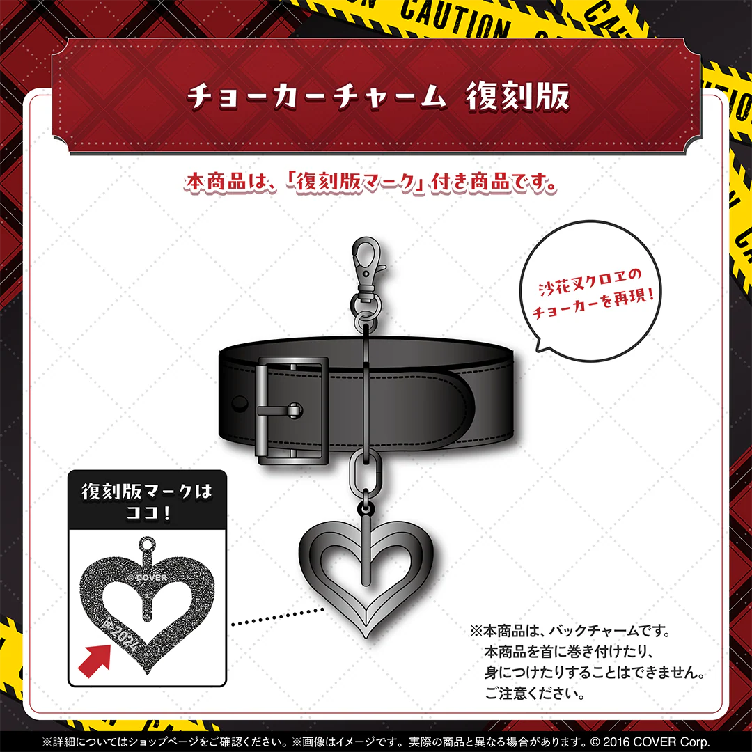 沙花叉クロヱ 最初で最後のさかまた歴代人気グッズ復刻+αの商品画像