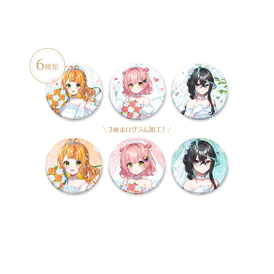ミリプロ ジューンブライドコレクション 2026 ランダム缶バッジの公式画像