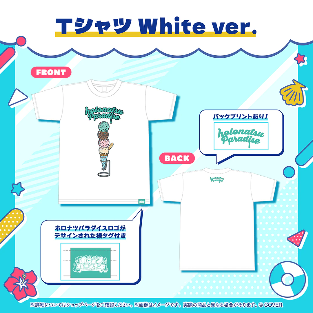 ホロナツパラダイス グッズ vol.1 Tシャツ White ver.の公式画像