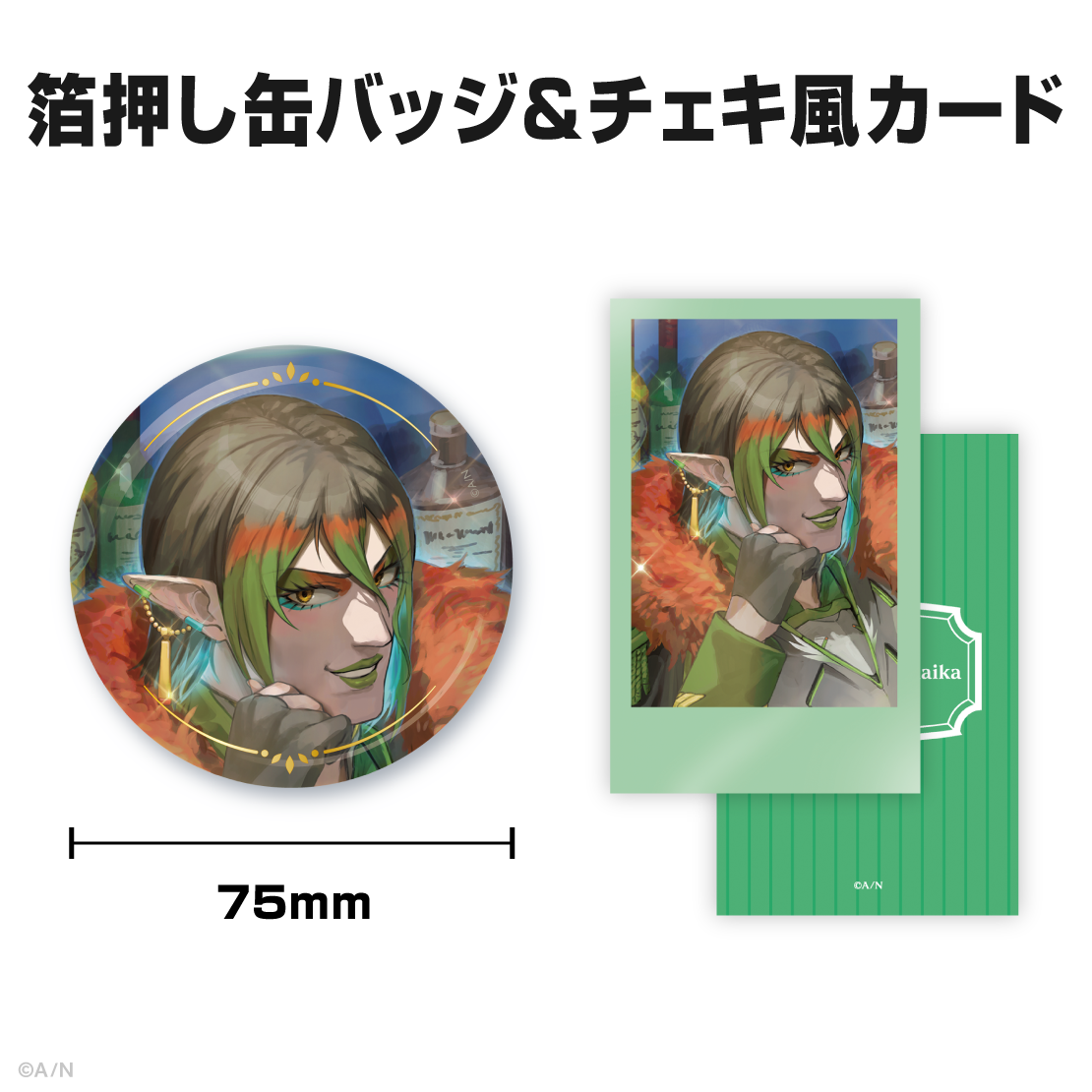 花畑チャイカ誕生日グッズ&ボイス2025