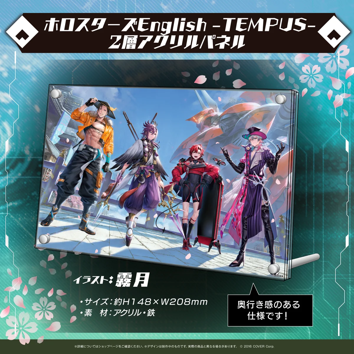 ホロスターズEnglish -TEMPUS- 2層アクリルパネル