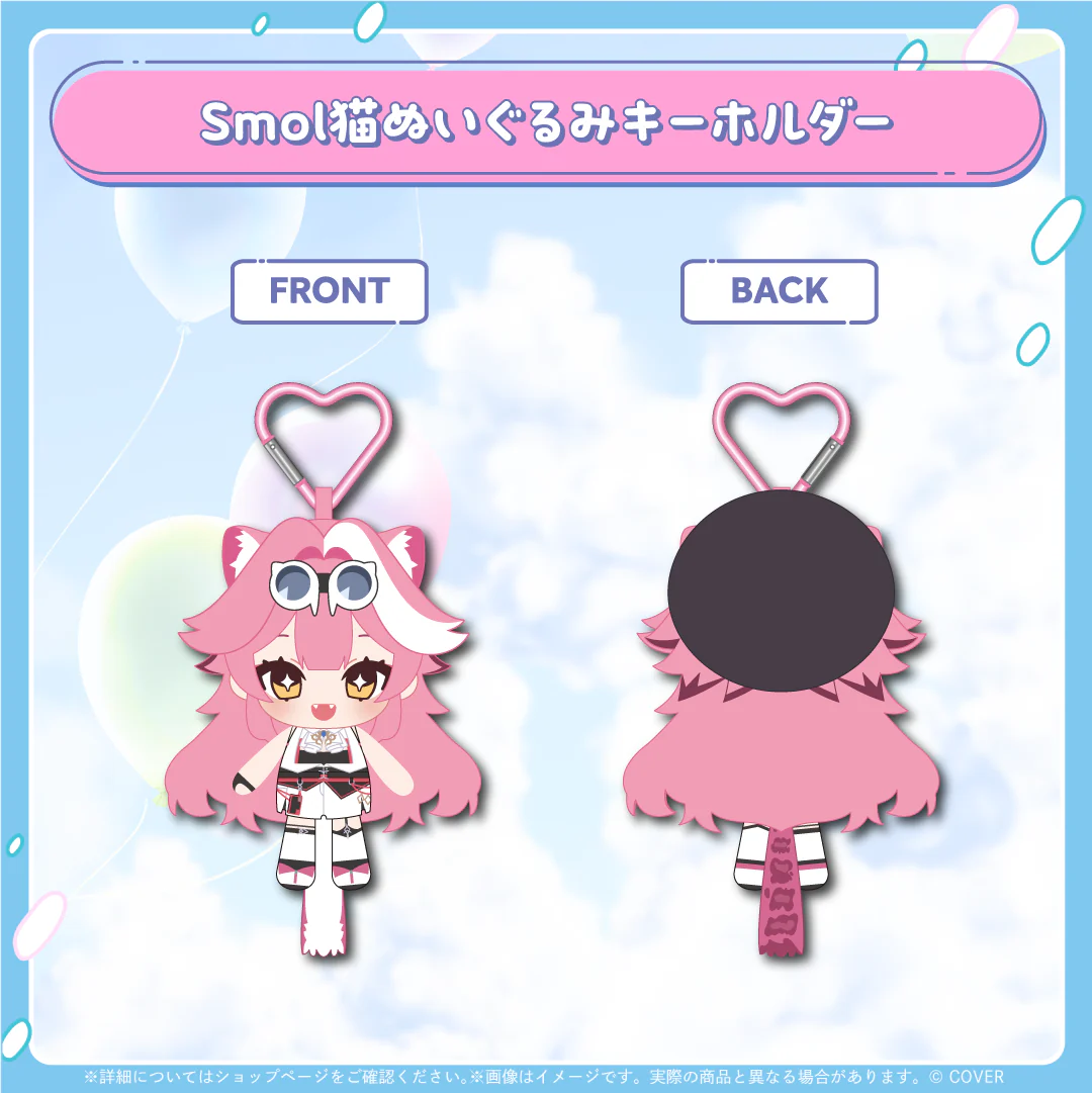 ラオーラ・パンテーラ Chattiniの日2025 Smol猫ぬいぐるみキーホルダー