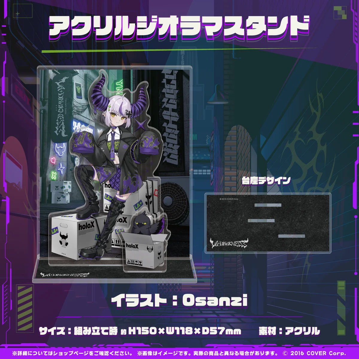 ラプラス・ダークネス 新衣装記念2024 アクリルジオラマスタンドの公式画像