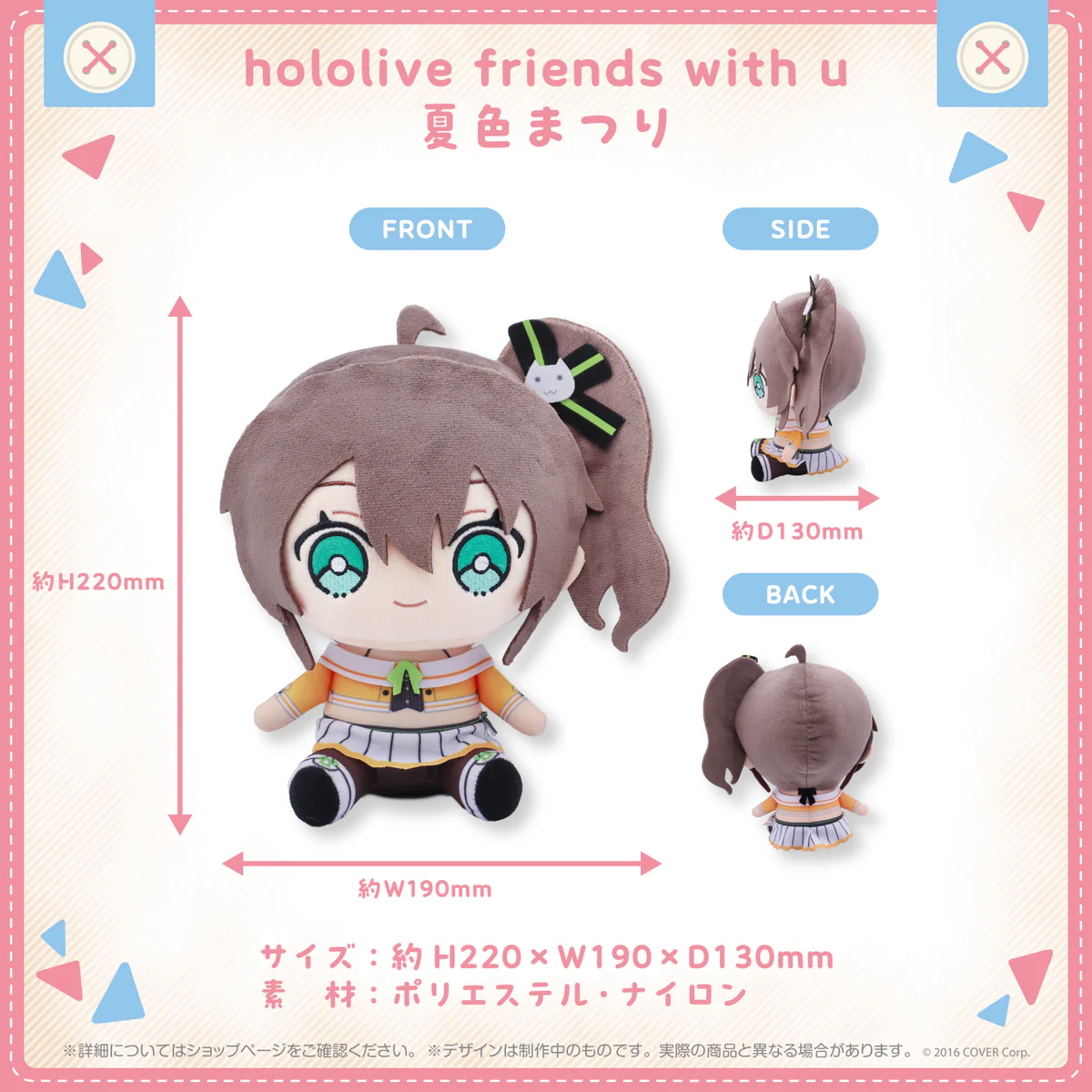 hololive friends with u 夏色まつりの公式画像