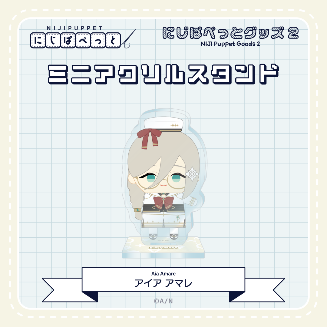 【にじぱぺっとグッズ2】ミニアクリルスタンド Oの商品画像