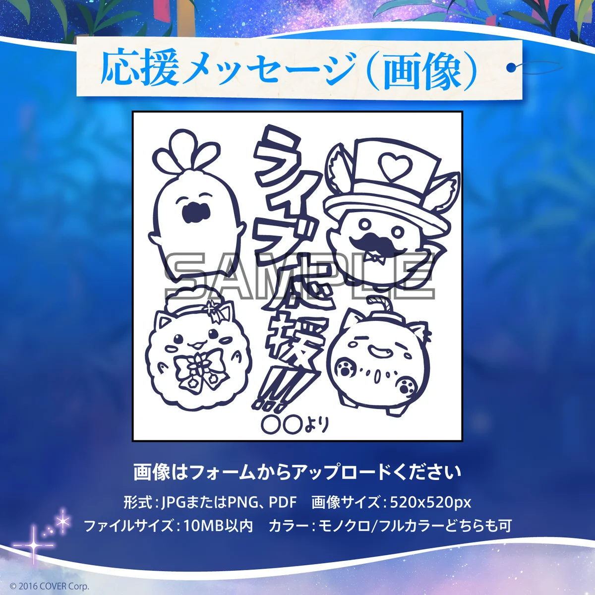 hololive 5th Generation Live “Twinkle 4 You” デジタルメッセージボード 画像 応援メッセージ(画像 / 特典ボイス:雪花ラミィ)の公式画像