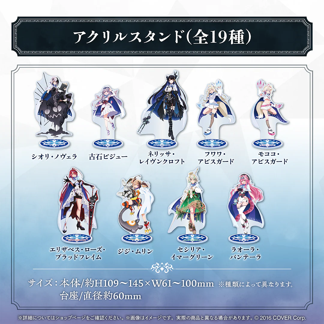 ホロライブEnglish「ENigmatic Recollection」グッズ アクリルスタンド セシリア・イマーグリーンの公式画像
