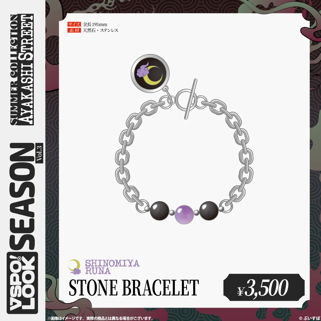 VSPO! LOOK SEASON Vol.3　Accessories SHINOMIYA RUNA STONE BRACELETの公式画像