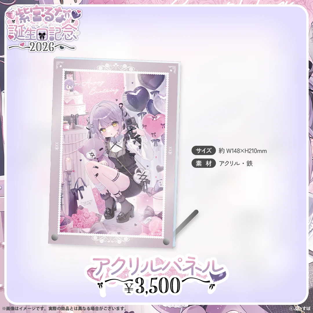 アクリルパネル
