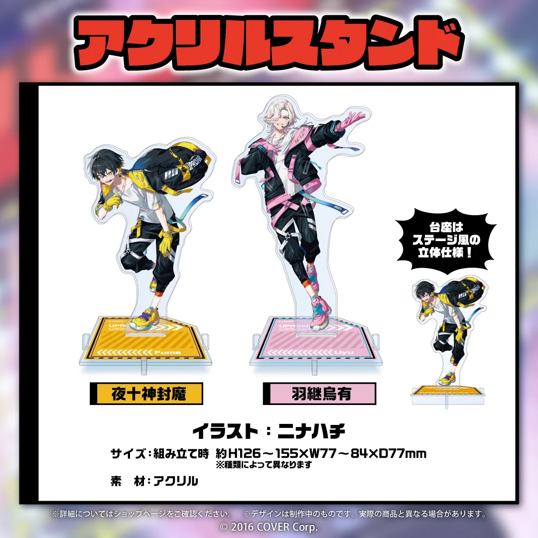 UPROAR!! 活動1周年記念 アクリルスタンド 夜十神封魔の公式画像
